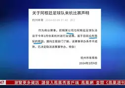 米兰体育官网-包含梅西在老鹰比赛中连败北京国安围绕国王杯强势反弹，现场解说直呼：今晨埃因霍温豪取连胜的词条